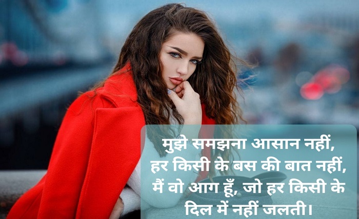 female attitude shayari