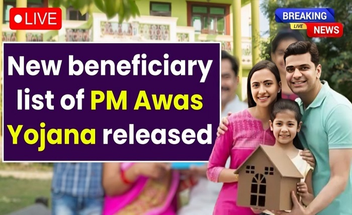 pradhan mantri awas yojana beneficiary list