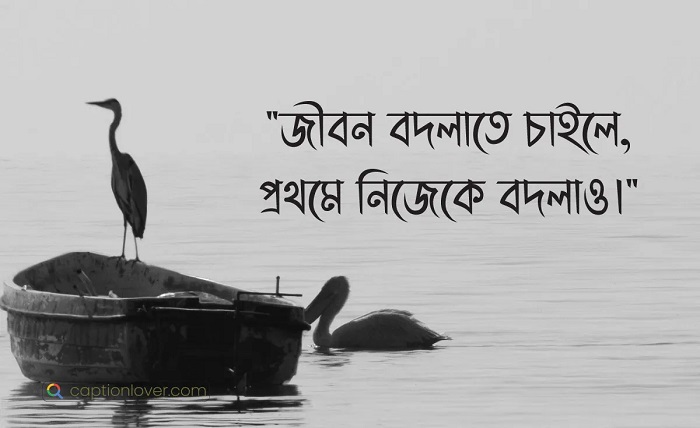attitude caption bangla