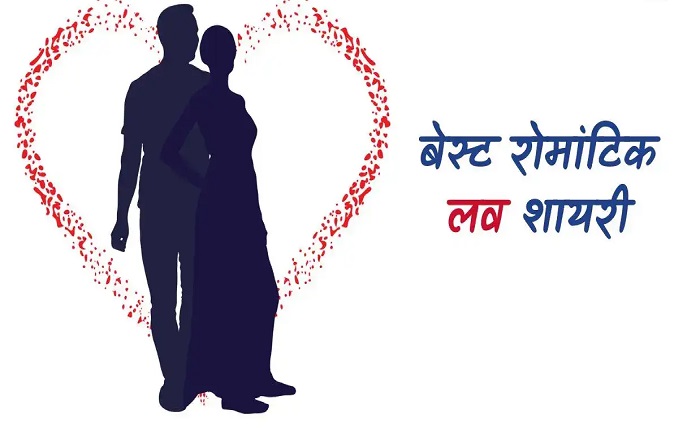 love shayari 😍 2 line