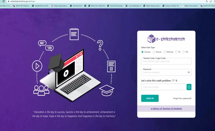 e shikshakosh bihar gov in login