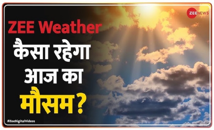आज का मौसम